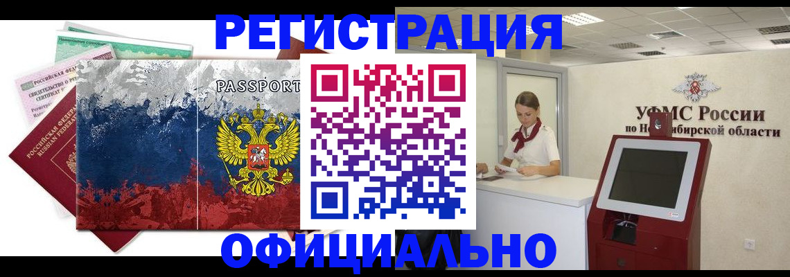 прописка для кредита в Свободном