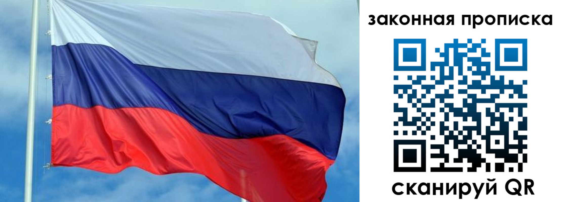 временная регистрация купить в Свободном