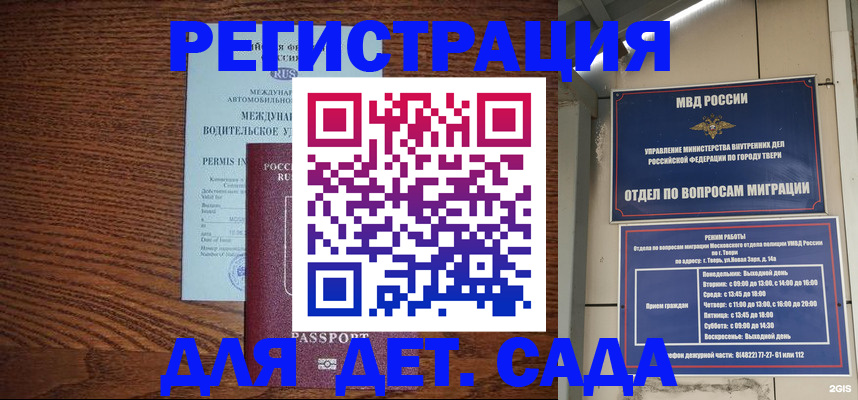 миграционный учет в Свободном