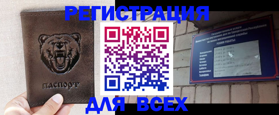 временная регистрация надежно в Свободном