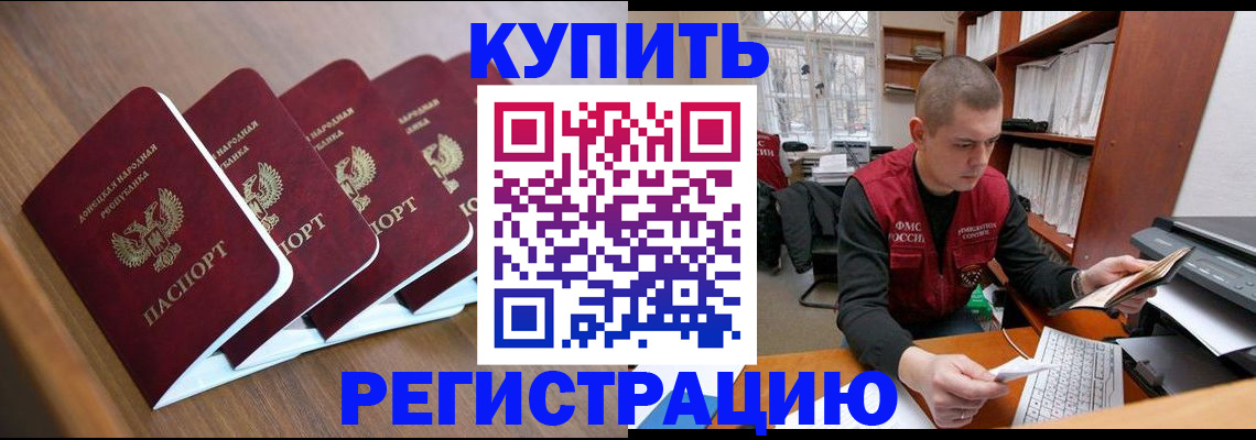 где прописаться в Свободном